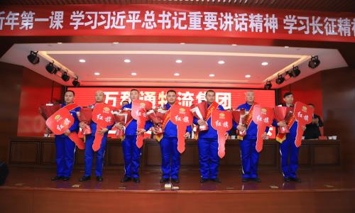 日常美女操逼万和通物流集团2022年度总结表彰大会